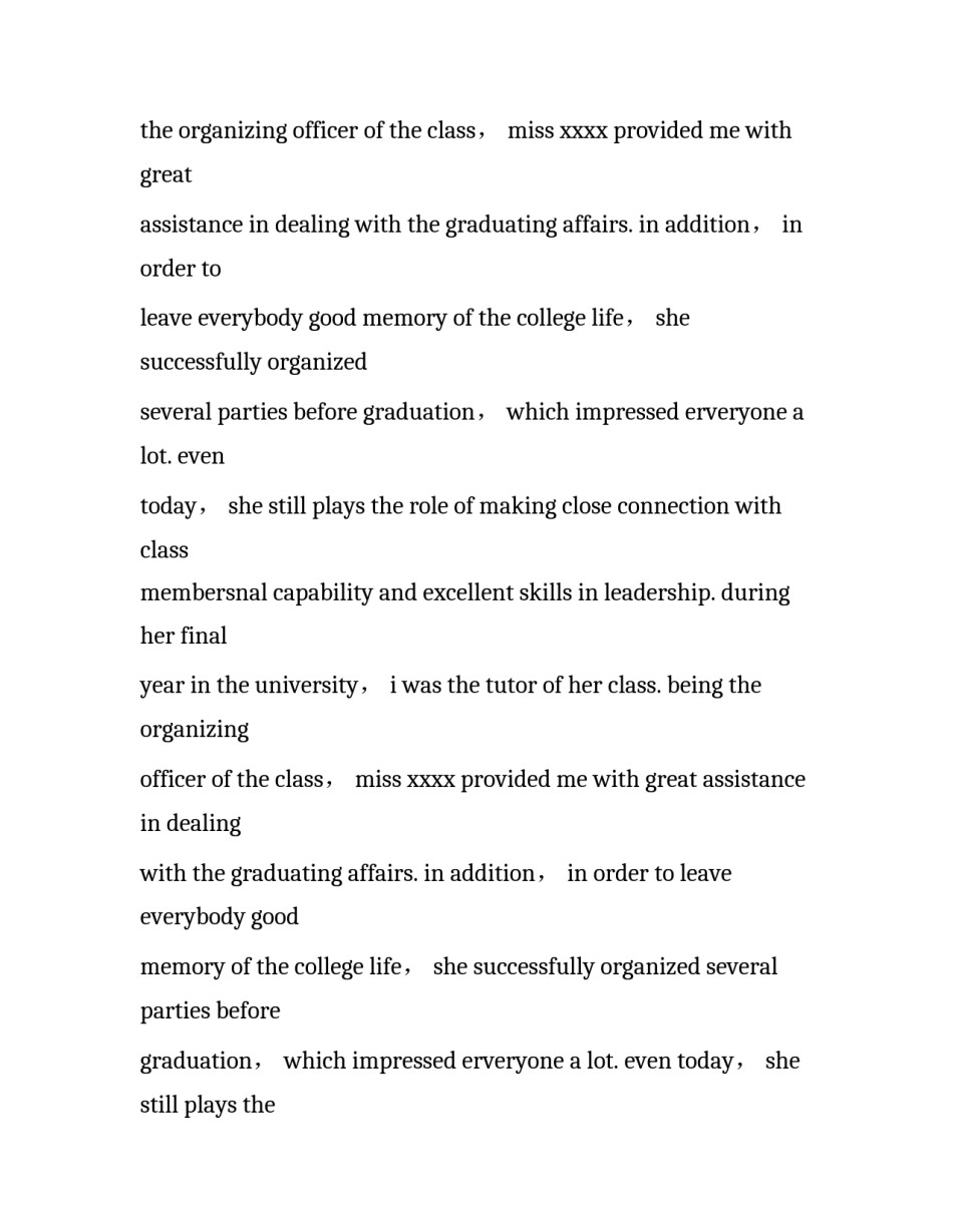 2023年申请英国大学要几封推荐信(三篇)_第2页