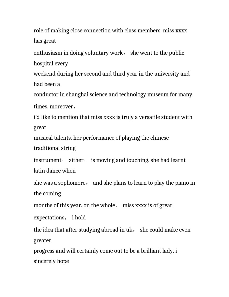 2023年申请英国大学要几封推荐信(三篇)_第3页