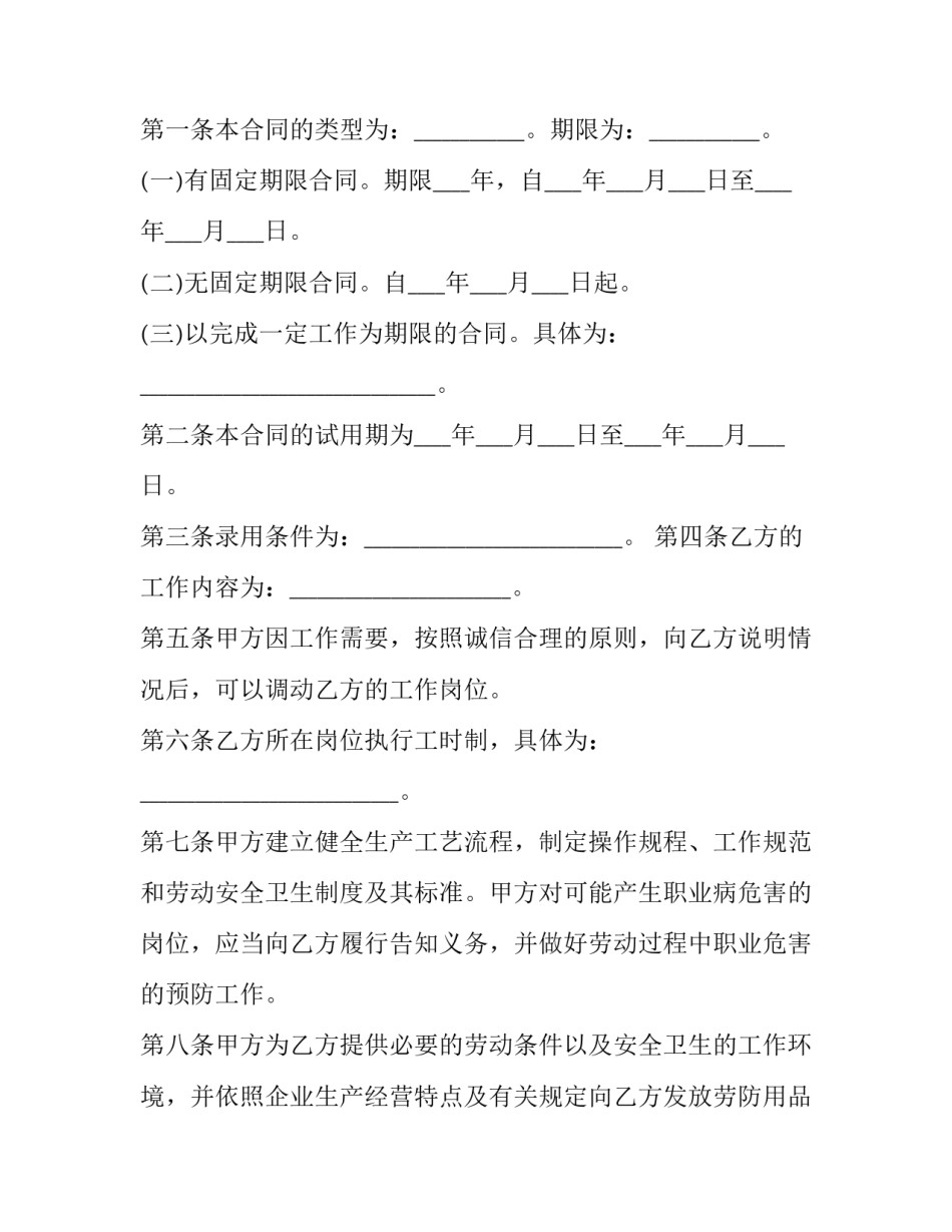上海正规婚车租赁合同怎么写 上海婚车租赁价格一览表(3篇)_第2页
