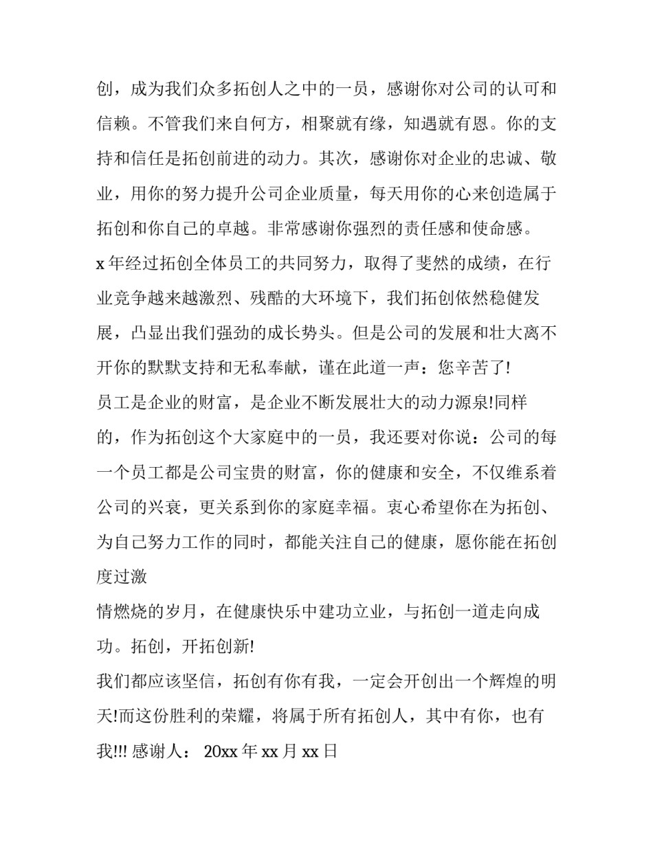 员工离职申请表离职申请书范文怎么写 员工离职申请表样本(八篇)_第3页