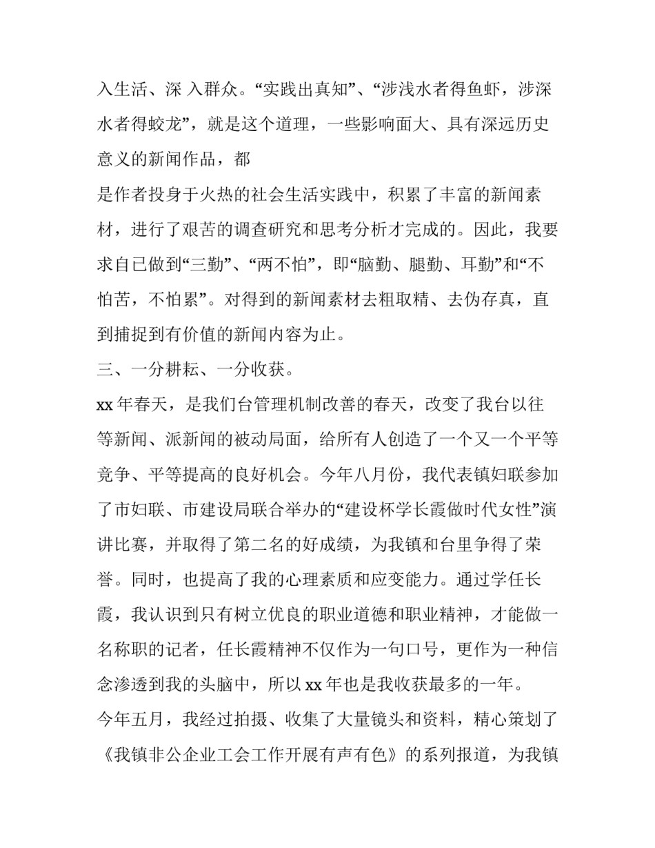 中央电视台春节联欢晚会主持词范本 中央广播电视台春节联欢晚会主持词(7篇)_第3页