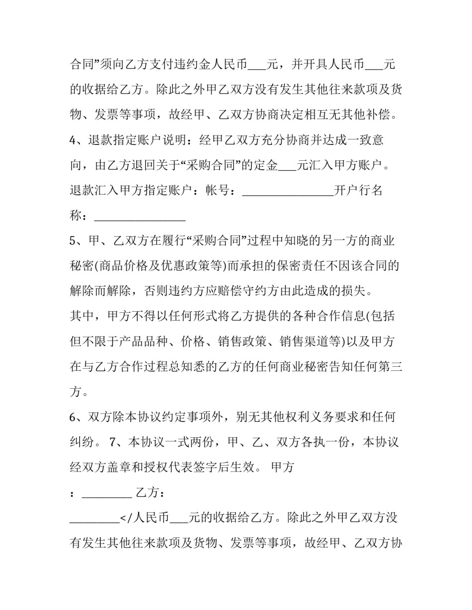 注胶机租赁合同 注塑机租赁抵押合同(4篇)_第2页