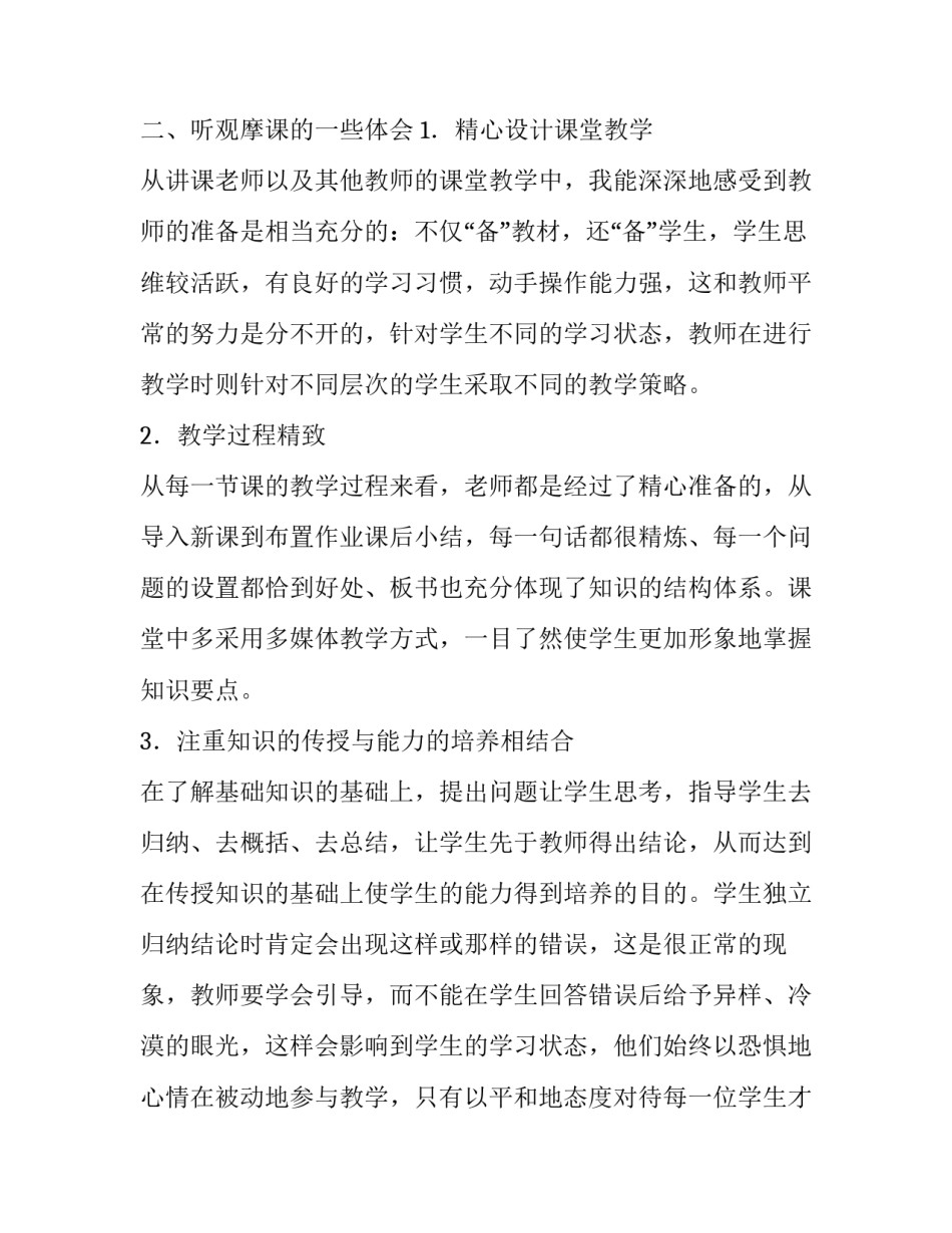 上海正规婚车租赁合同汇总 上海婚车租赁网(5篇)_第2页