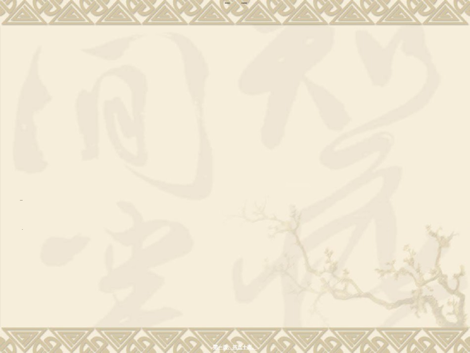 2022年医学专题—创新思维与创业——第十五章《激励法》(头脑风暴法).ppt_第1页