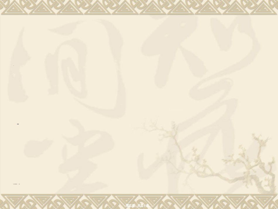 2022年医学专题—创新思维与创业——第十五章《激励法》(头脑风暴法).ppt_第3页