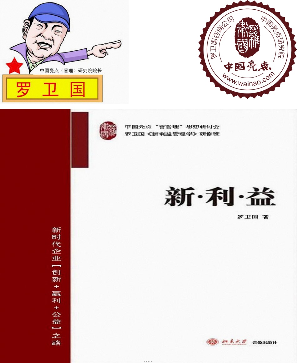 2022年医学专题—创新赢利公益!-中国亮点外脑智库.ppt_第1页