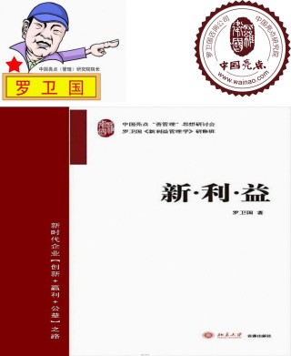 2022年医学专题—创新赢利公益!-中国亮点外脑智库.ppt