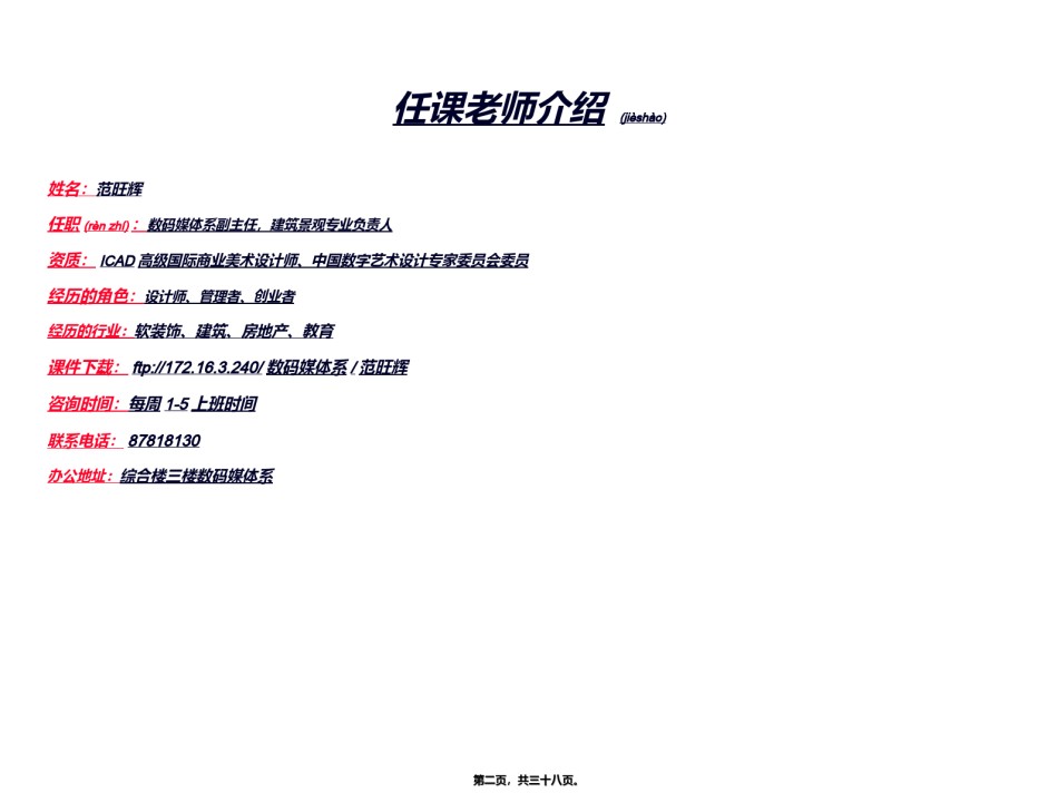 2022年医学专题—创业基础1(创业、创业精神与人生发展).ppt_第2页