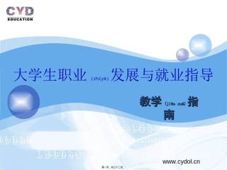 2022年医学专题—创业精神与创业素质(30).ppt