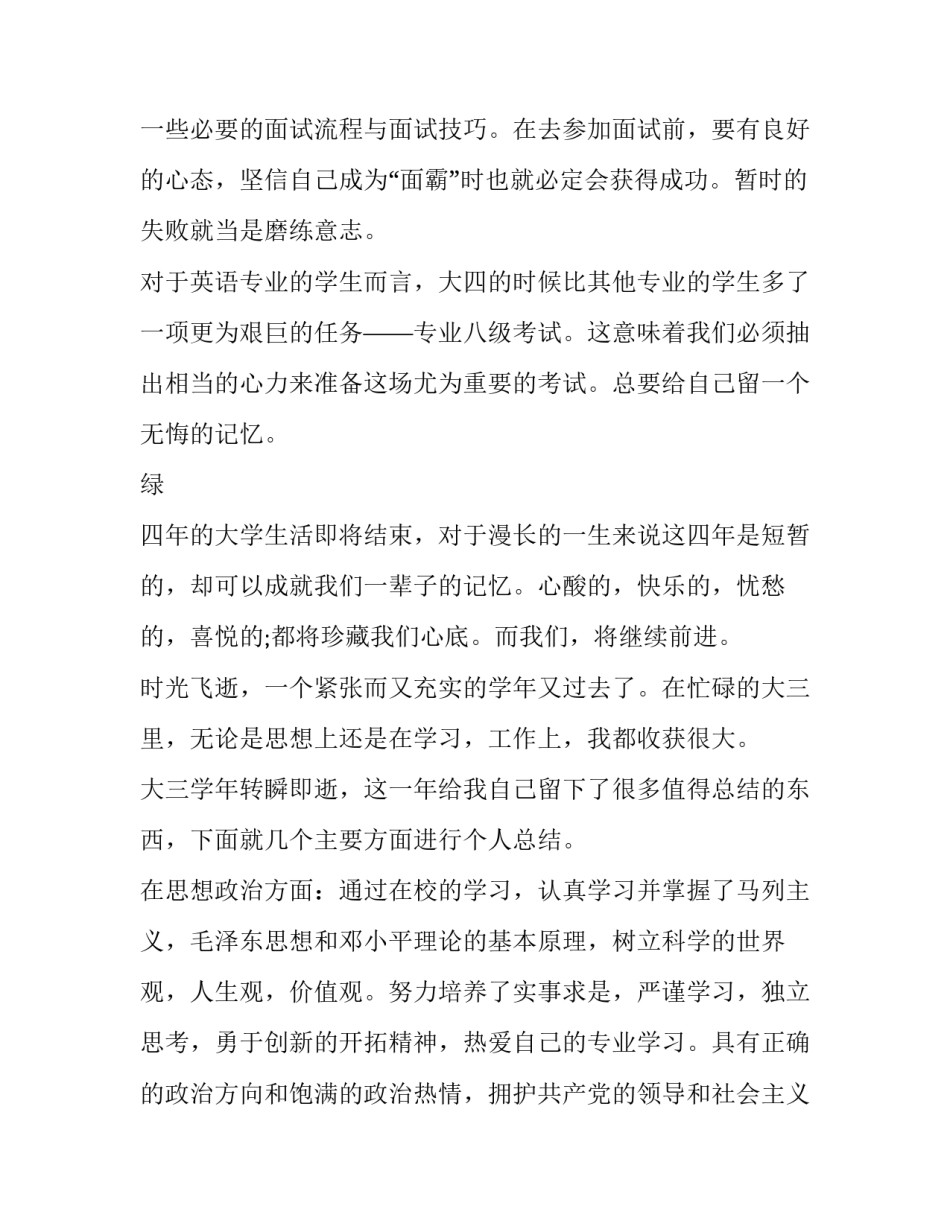 学年一年级语文试卷分析 一年级小学语文试卷分析(3篇)_第2页