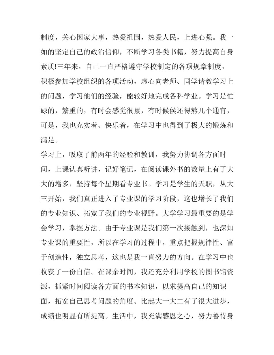 学年一年级语文试卷分析 一年级小学语文试卷分析(3篇)_第3页