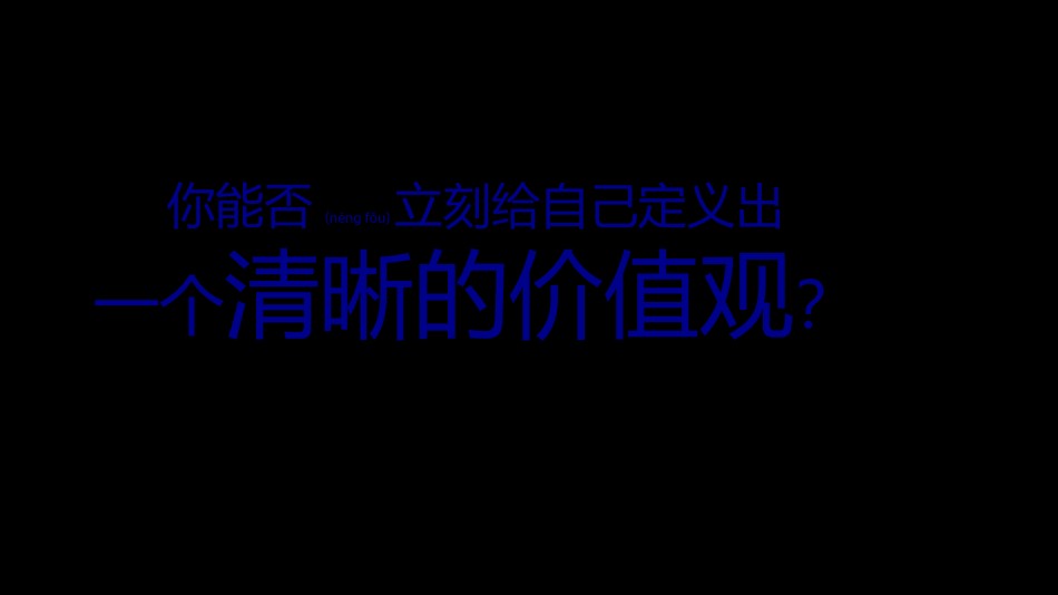 2022年医学专题—创意无限--头脑风暴训练.pptx_第2页