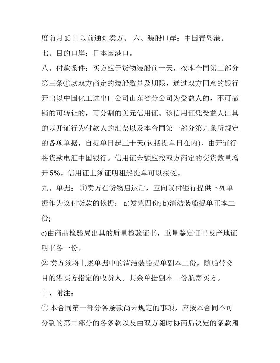 风险社会中道德风险的反思论文 风险社会中道德风险的反思论文范文(三篇)_第2页