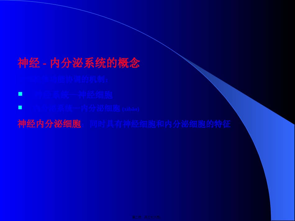 2022年医学专题—垂体-性腺轴.ppt_第2页