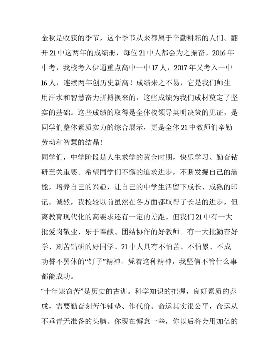 男女平等演讲稿5分钟 男女平等国策手抄报(五篇)_第2页