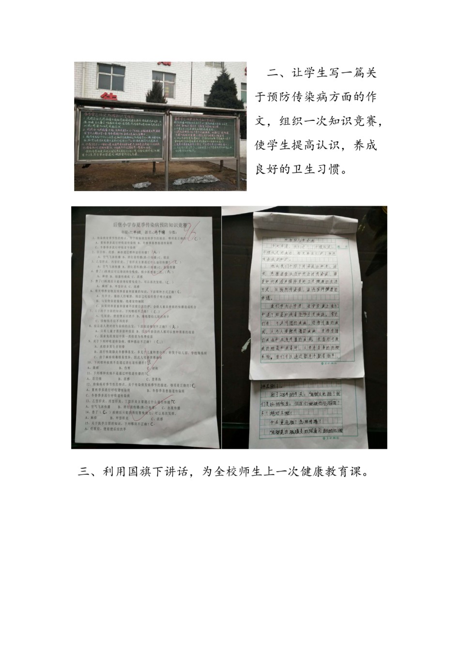 2022年医学专题—春季传染病简报.doc_第2页