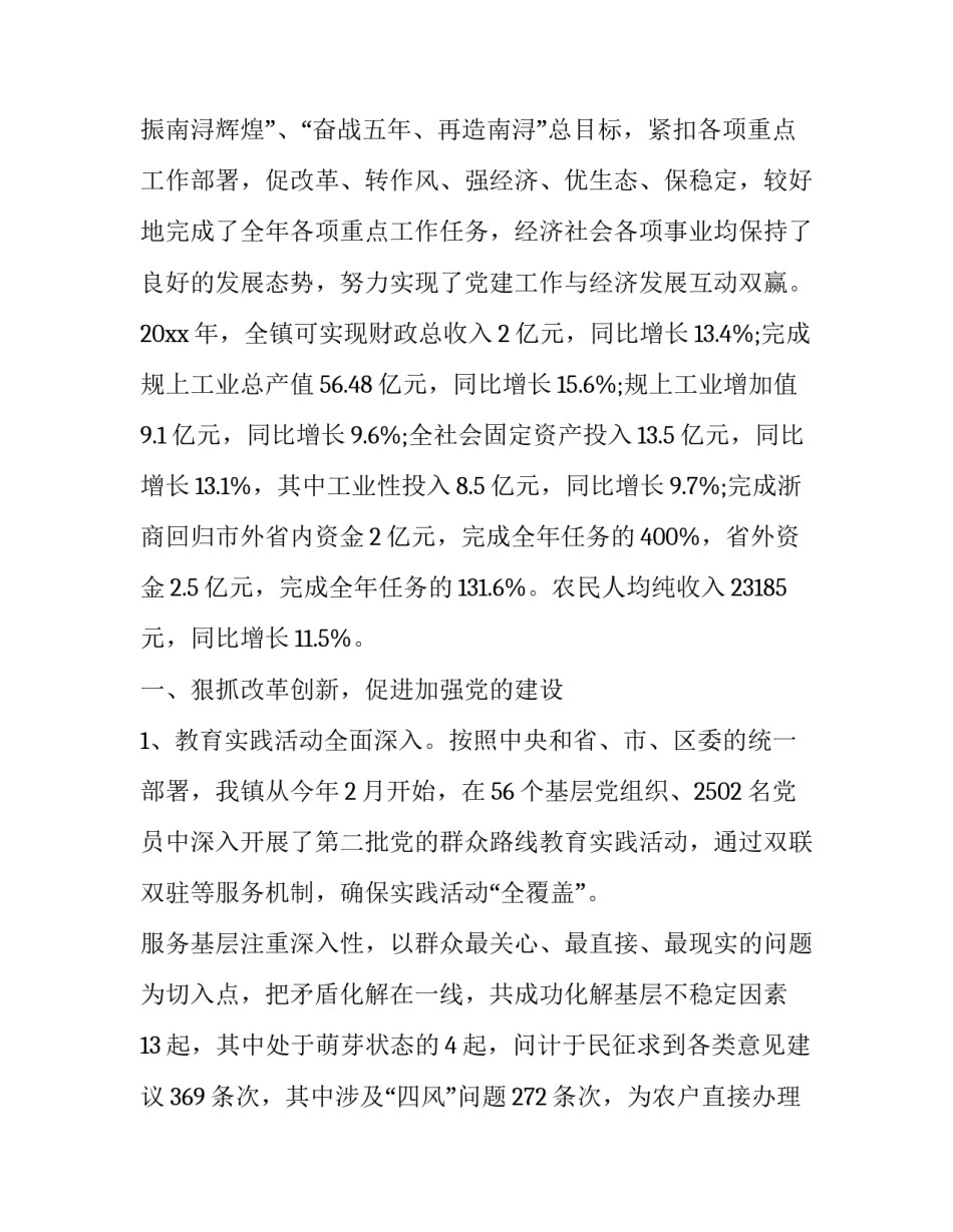 会议须知范文参加会议的注意事项2 会议须知范文参加会议的注意事项20字(2篇)_第3页