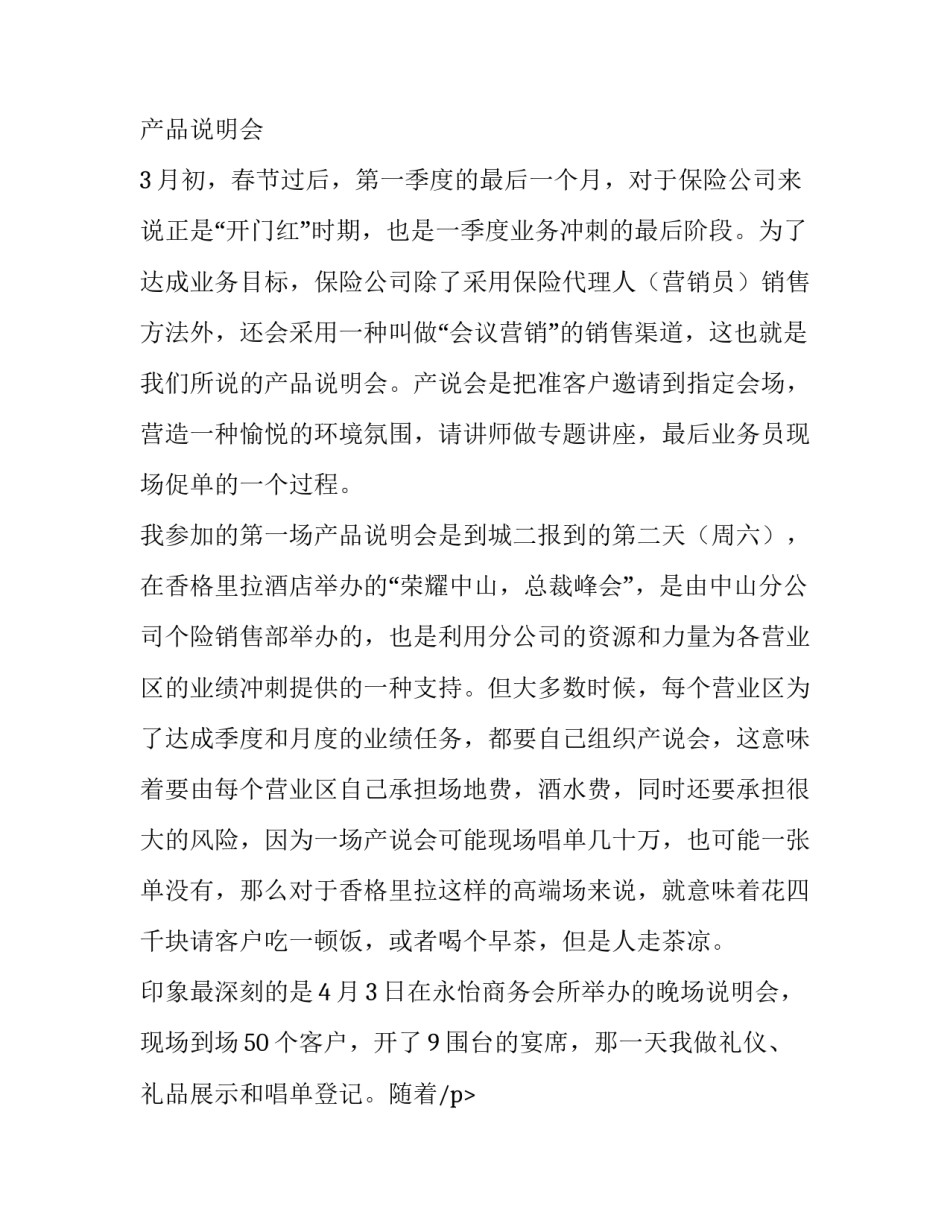 暑期社会实践个人报告(四篇)_第2页