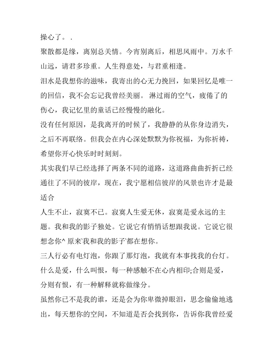 适合情人节的英文歌曲情人节的英文歌曲简短 情人节 英文歌(二篇)_第2页