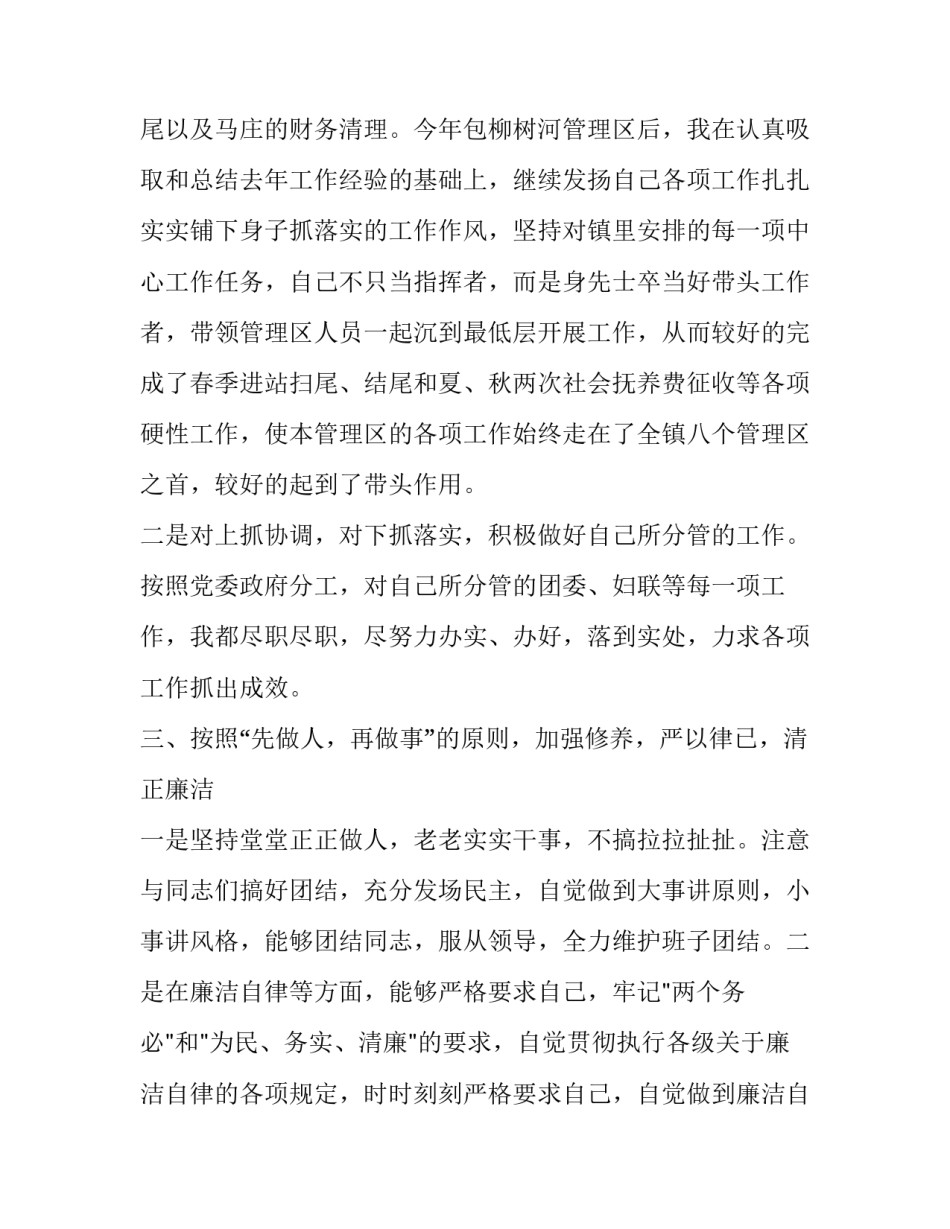 领导干部讲党课讲话稿范本 领导干部讲党课宣传稿(6篇)_第3页