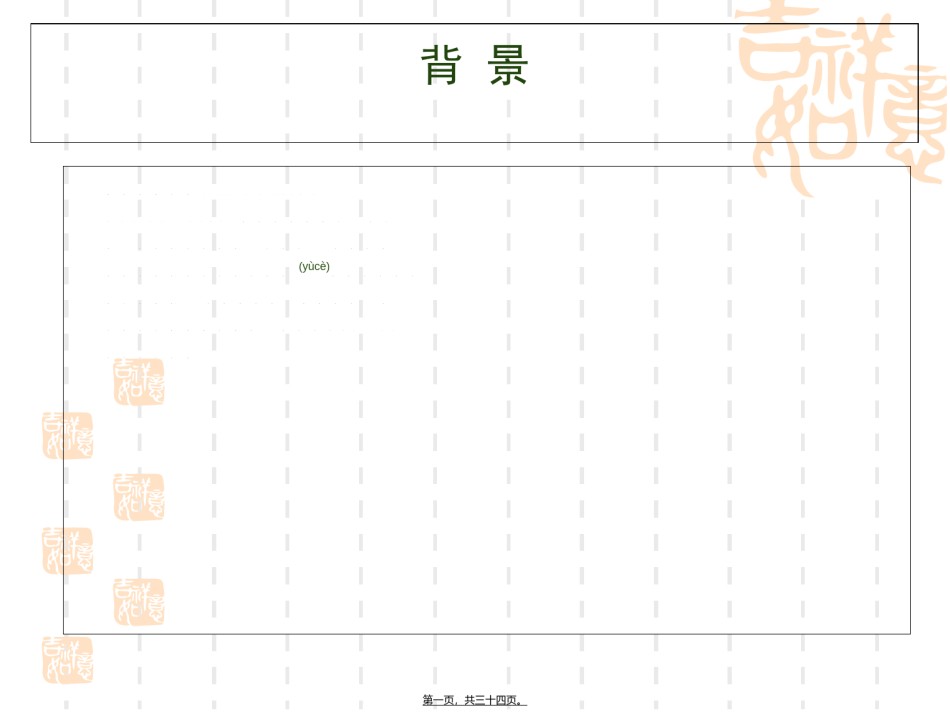2022年医学专题—磁共振弥散成像对重型颅脑损伤应用评价-精选文档.ppt_第1页