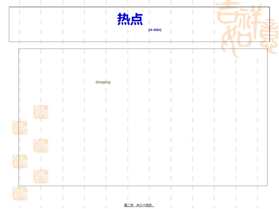 2022年医学专题—磁共振弥散成像对重型颅脑损伤应用评价-精选文档.ppt_第2页