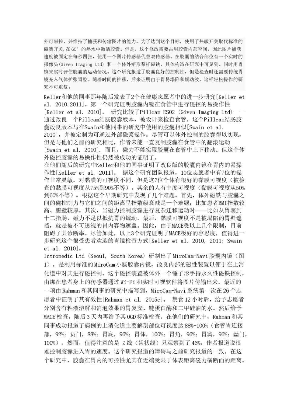 2022年医学专题—磁控胶囊胃镜在上消化道检查中的现状和未来.doc_第2页