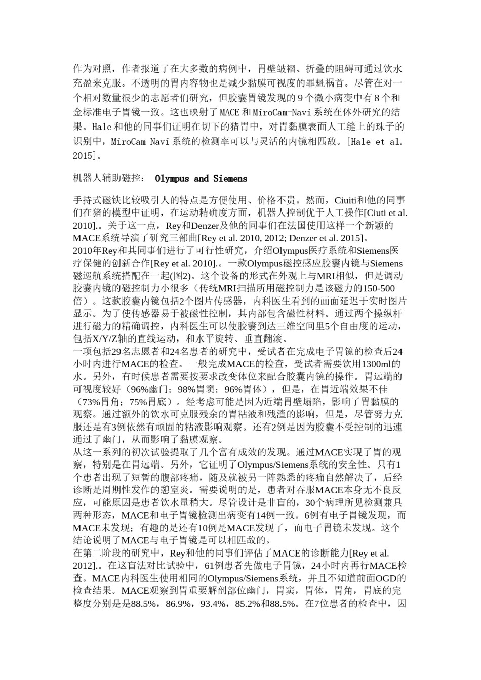 2022年医学专题—磁控胶囊胃镜在上消化道检查中的现状和未来.doc_第3页