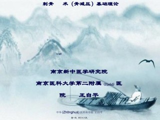 2022年医学专题—刺骨术基本理论.ppt