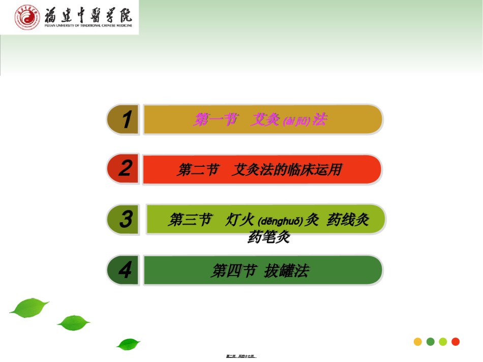 2022年医学专题—刺灸法之灸法和拔罐.ppt_第2页