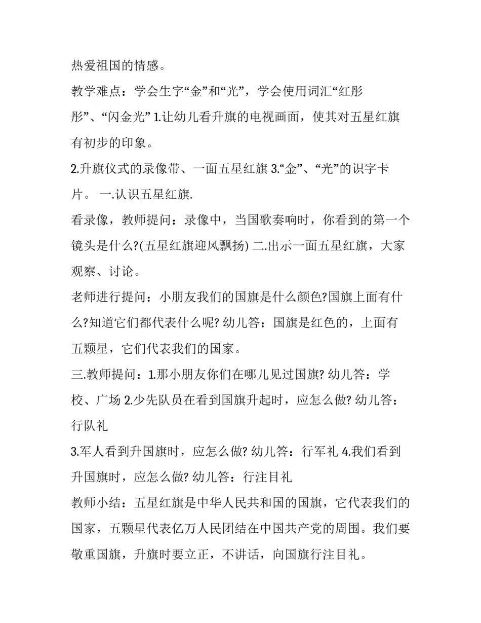 五星级酒店前台接待岗位职责汇总 五星级酒店前台接待岗位职责汇总图(七篇)_第3页