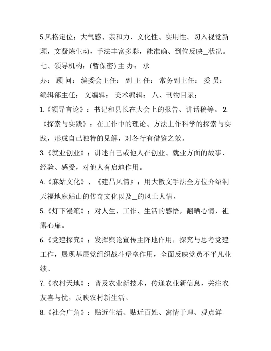 新闻记者爱岗敬业演讲稿如何写 一个新闻记者的演讲稿(8篇)_第3页