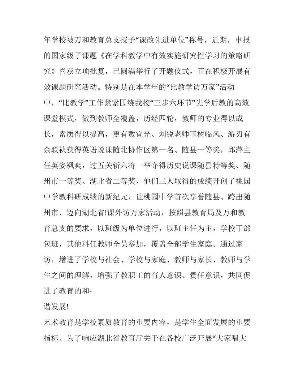 奉献的演讲稿范文怎么写 奉献的演讲稿范文怎么写高中(六篇)_第3页