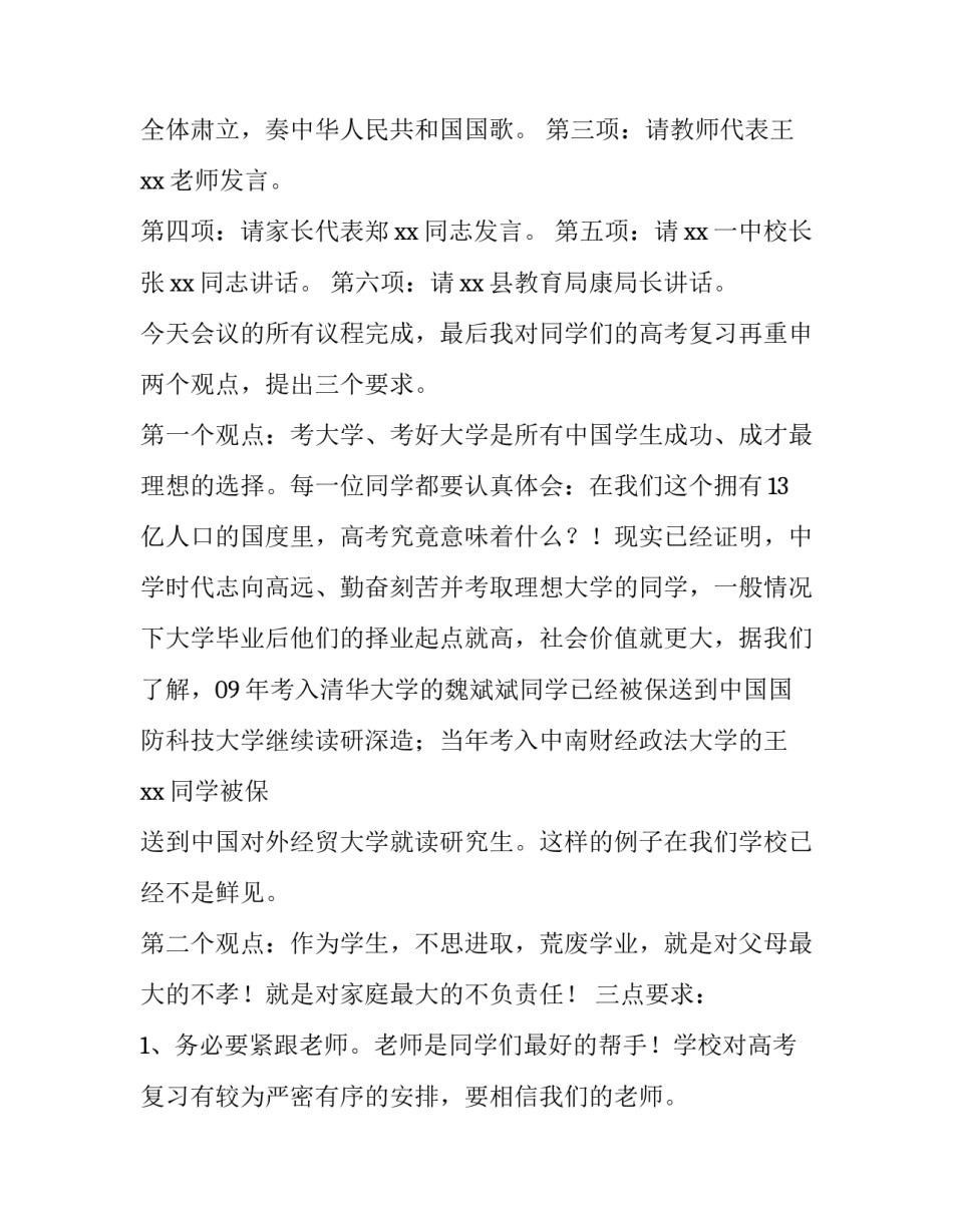 孩子百日宴致辞范本 孩子百日宴致辞简短(七篇)_第2页