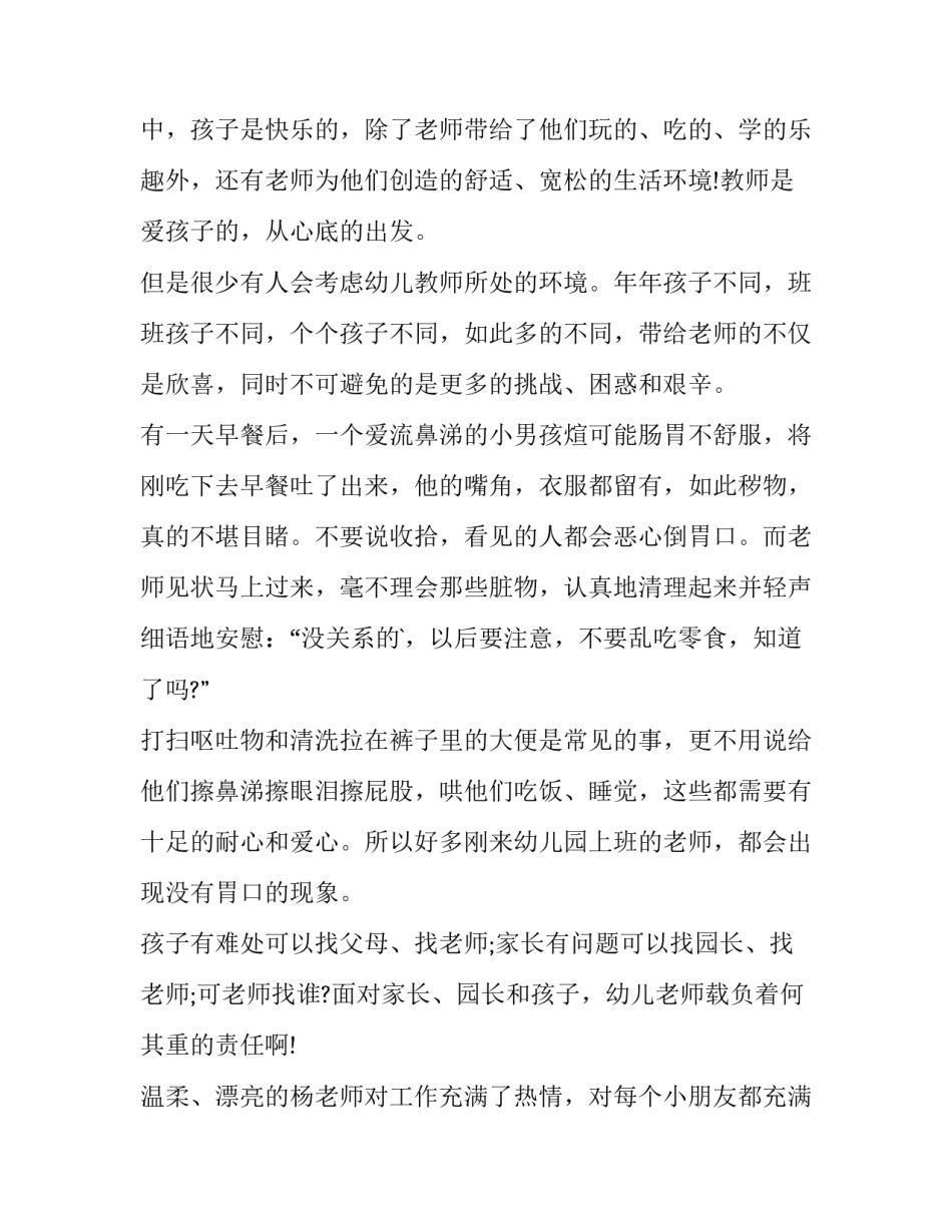 最新人生价值演讲稿(模板15篇)_第2页