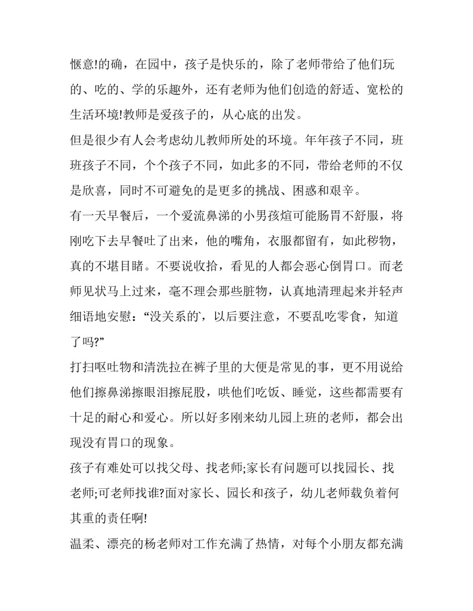 最新人生价值演讲稿(模板15篇)_第3页