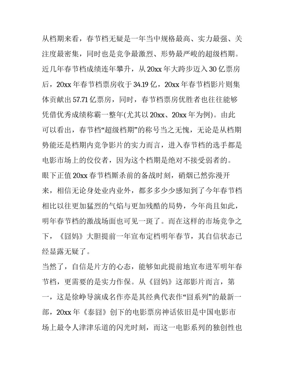 经典电影英文台词 经典电影英文台词对话(4篇)_第2页
