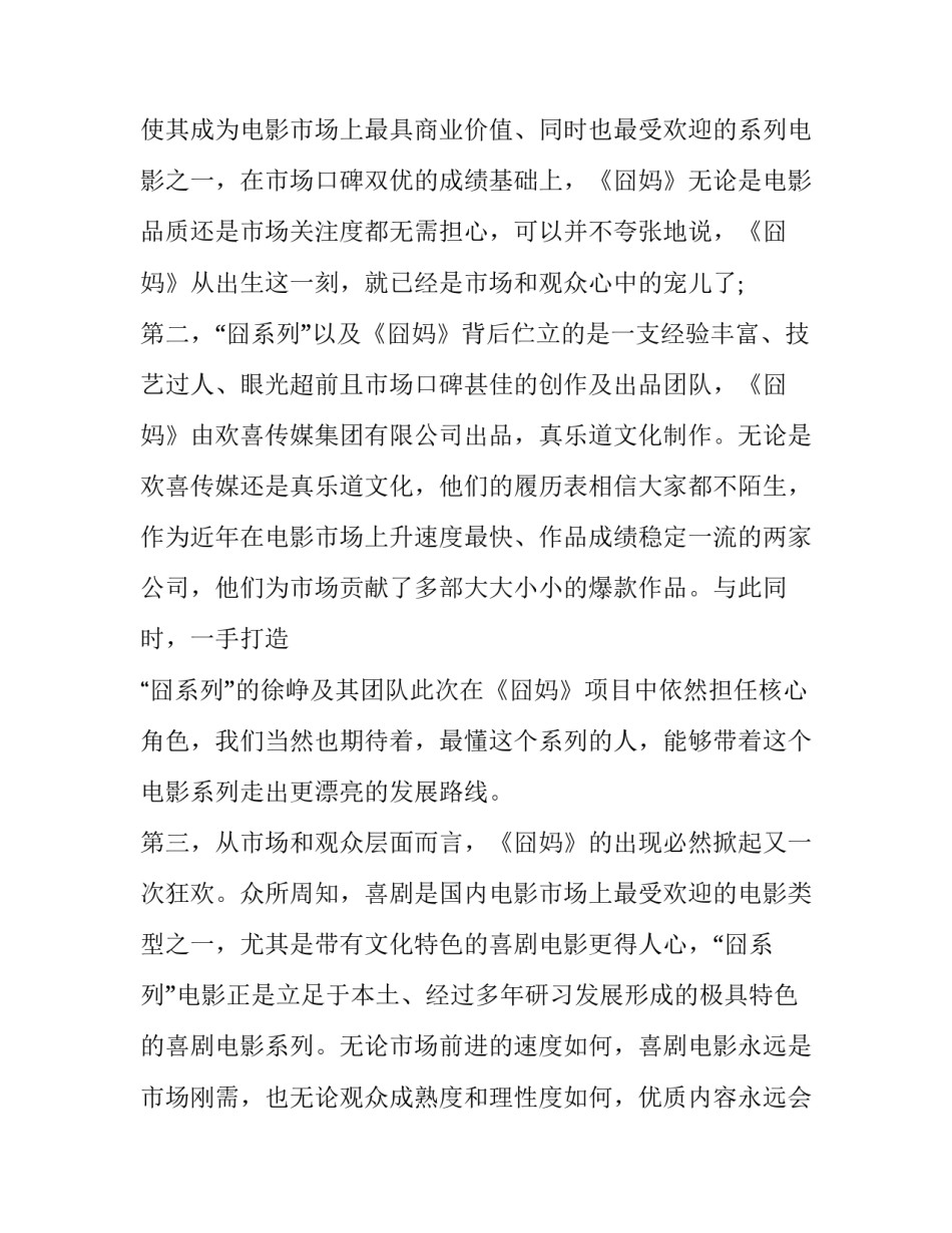 经典电影英文台词 经典电影英文台词对话(4篇)_第3页