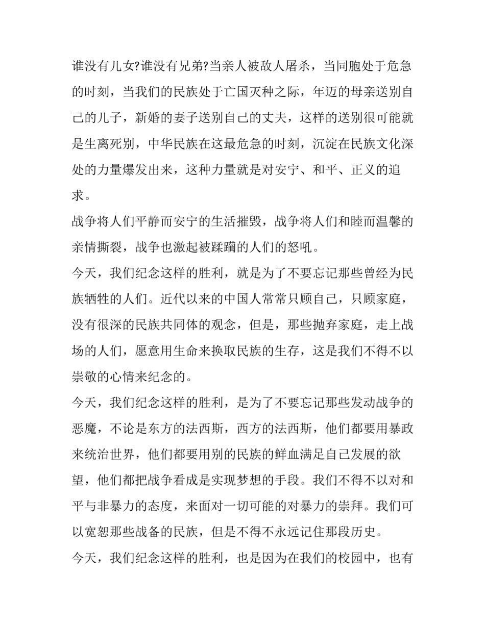 战争与和平心得感悟怎么写 《战争与和平》的感悟(五篇)_第2页
