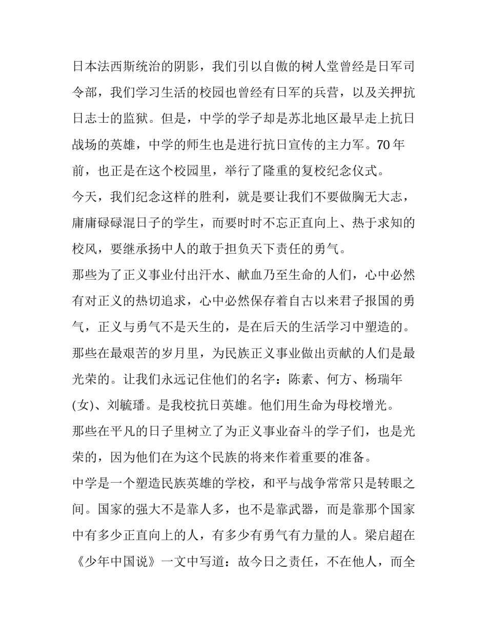 战争与和平心得感悟怎么写 《战争与和平》的感悟(五篇)_第3页