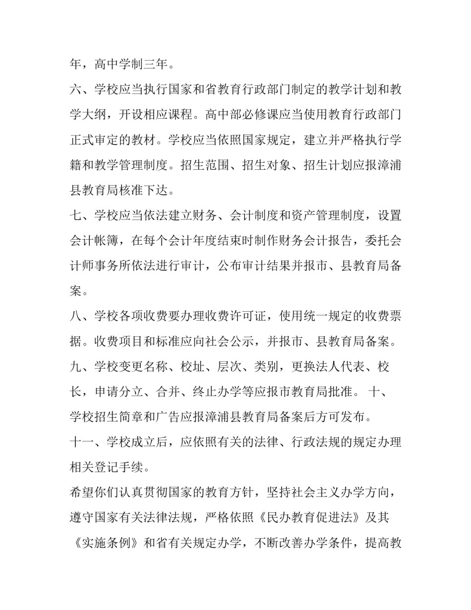 公司成立十周年庆典策划范文简短 公司成立十周年活动策划(7篇)_第2页