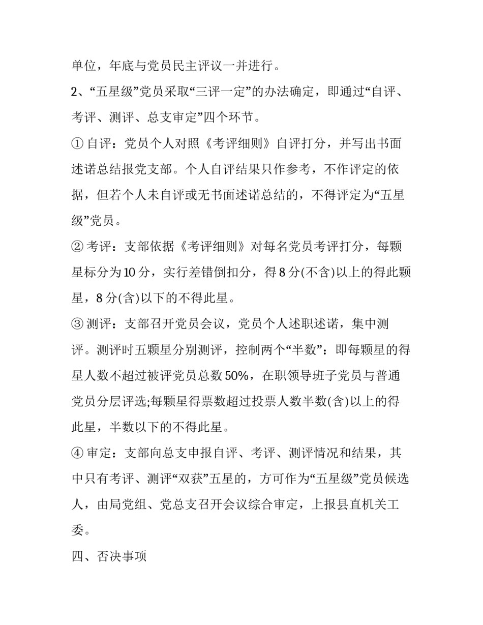 五星级酒店前台接待岗位职责通用 五星级酒店前台接待工作职责(八篇)_第2页