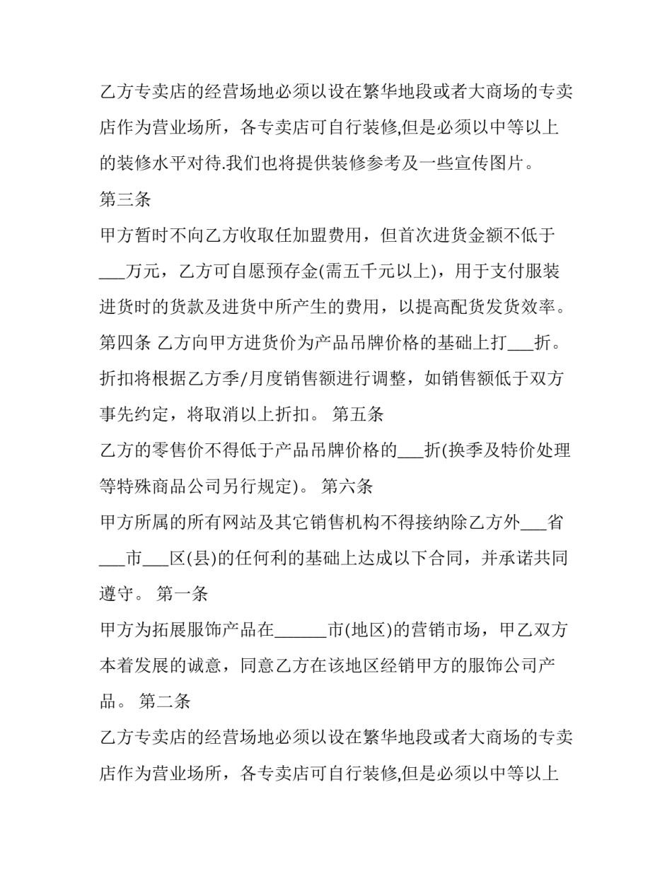 单位设计合同协议(4篇)_第2页