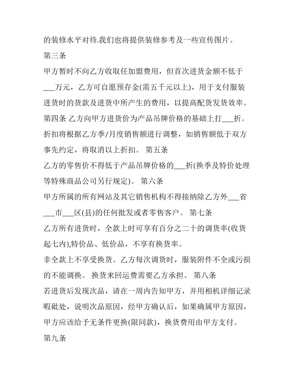 单位设计合同协议(4篇)_第3页