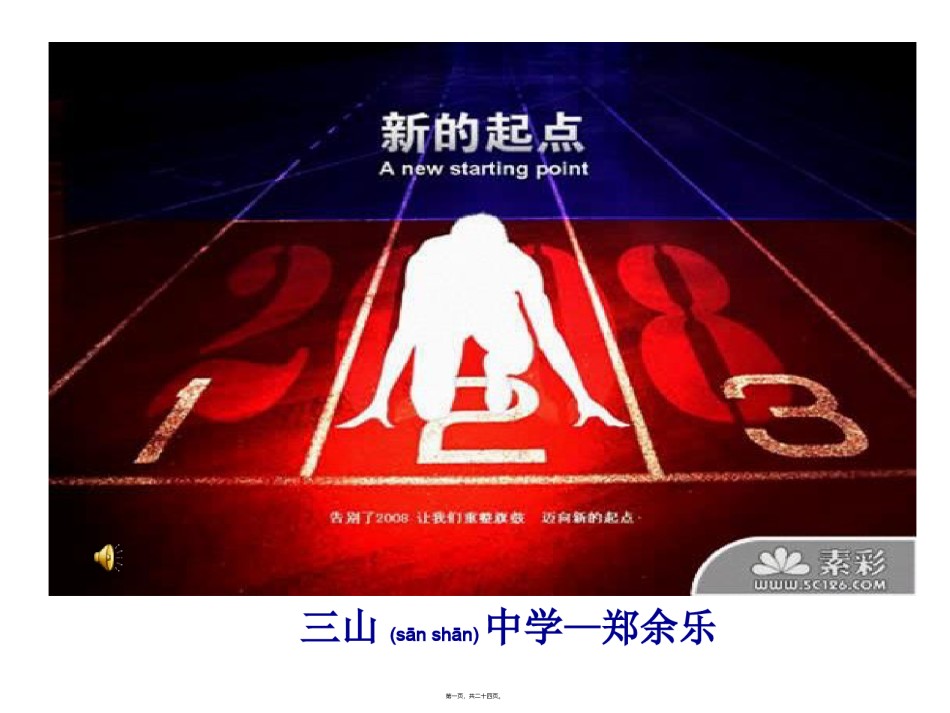 2022年医学专题—促进身体健康.ppt_第1页