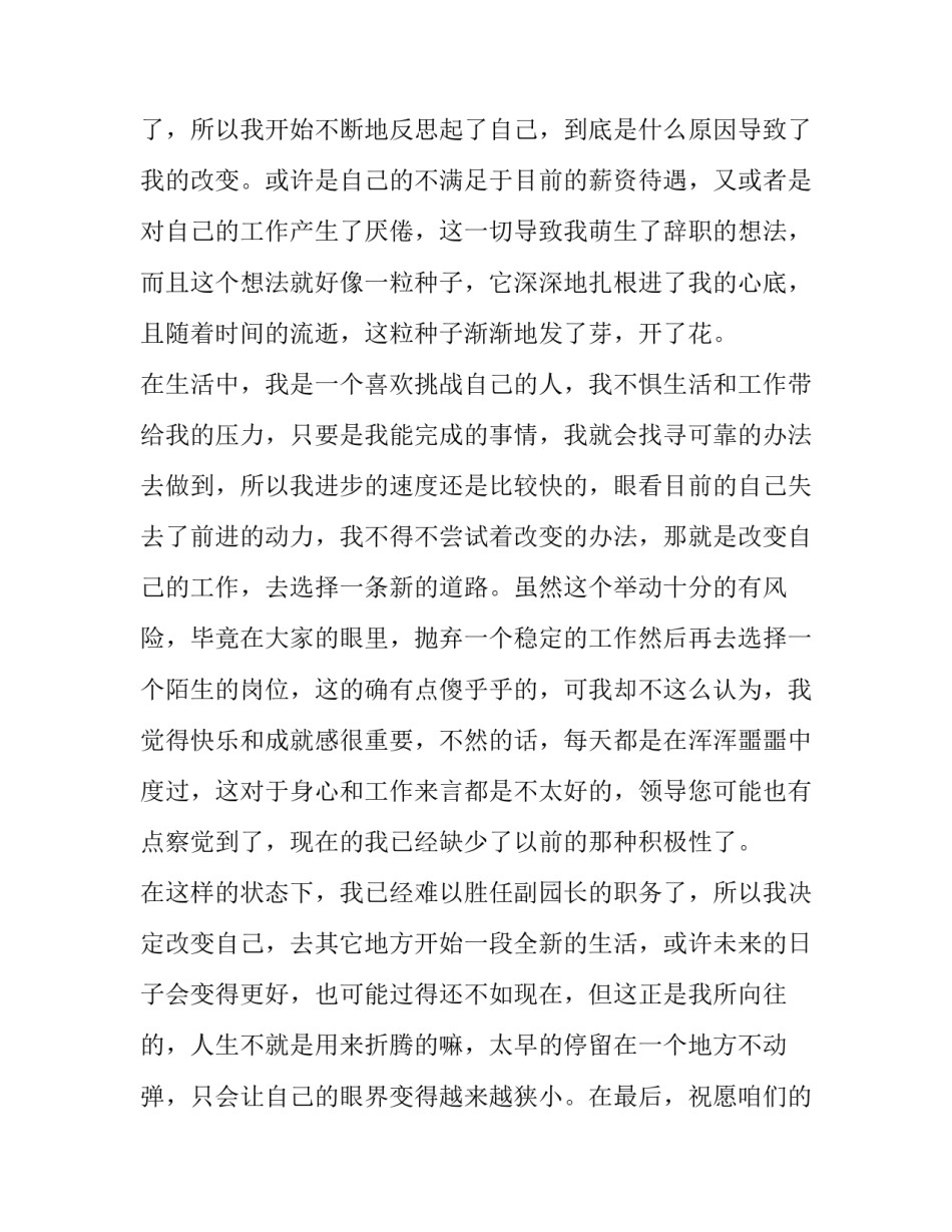 幼儿园大班亲子运动会活动方案如何写 幼儿园大班亲子运动会活动方案设计意图(四篇)_第2页