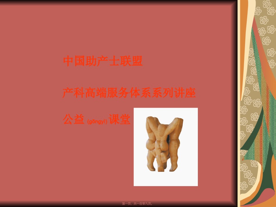 2022年医学专题—促进自然分娩的具体措施.ppt_第1页