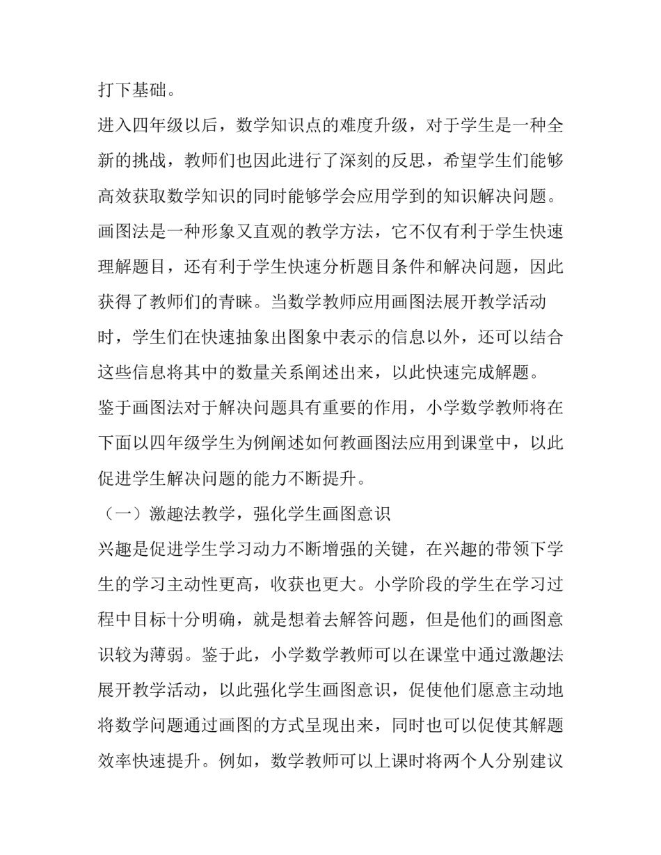 浅谈古代两河流域文明论文如何写 浅谈古代两河流域文明论文如何写的(3篇)_第2页