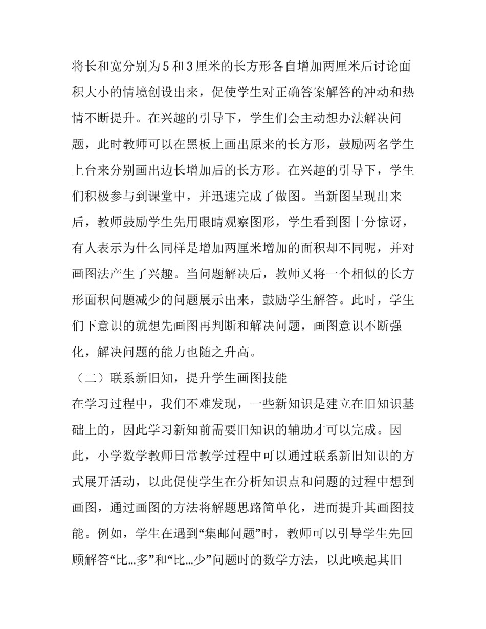 浅谈古代两河流域文明论文如何写 浅谈古代两河流域文明论文如何写的(3篇)_第3页