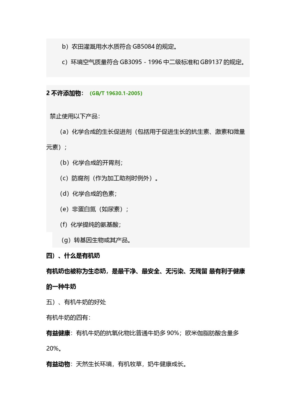 2022年医学专题—促销员话术.doc_第2页